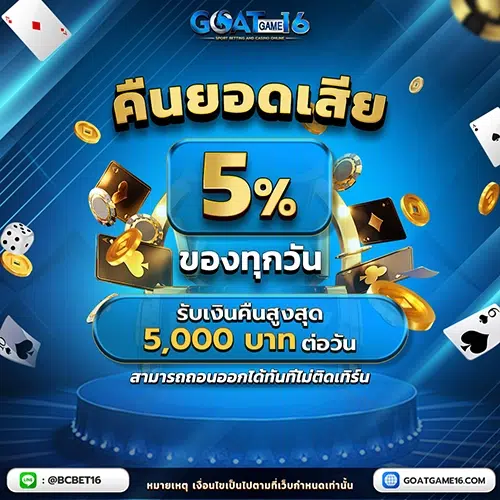 โปรโมชั่น คืนยอดเสีย