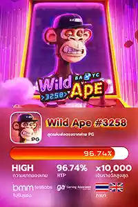 Wild Ape #3258